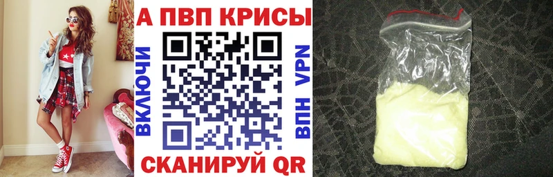 APVP Crystall  Купить закладки  Высоцк 