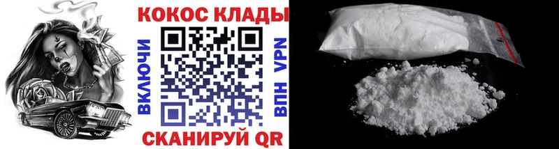 Купить закладки  Высоцк  Cocaine Fish Scale 