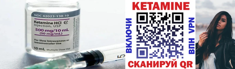 Купить  Высоцк  Кетамин ketamine 