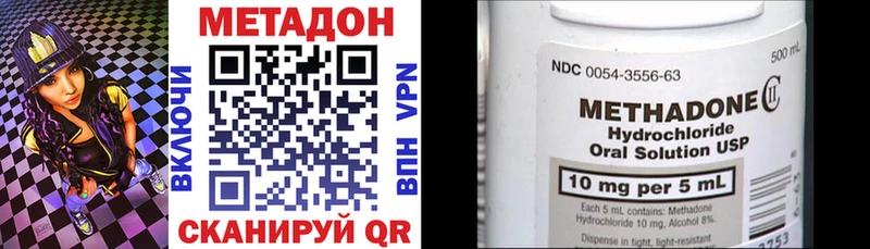 Метадон VHQ  Купить закладки  Высоцк 