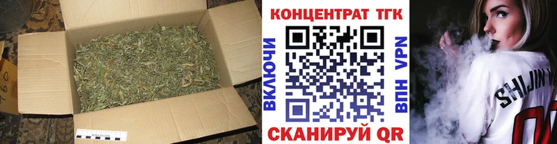 Купить  Высоцк  Дистиллят ТГК концентрат 